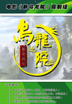 电影工作证