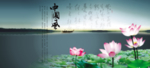 中国风
