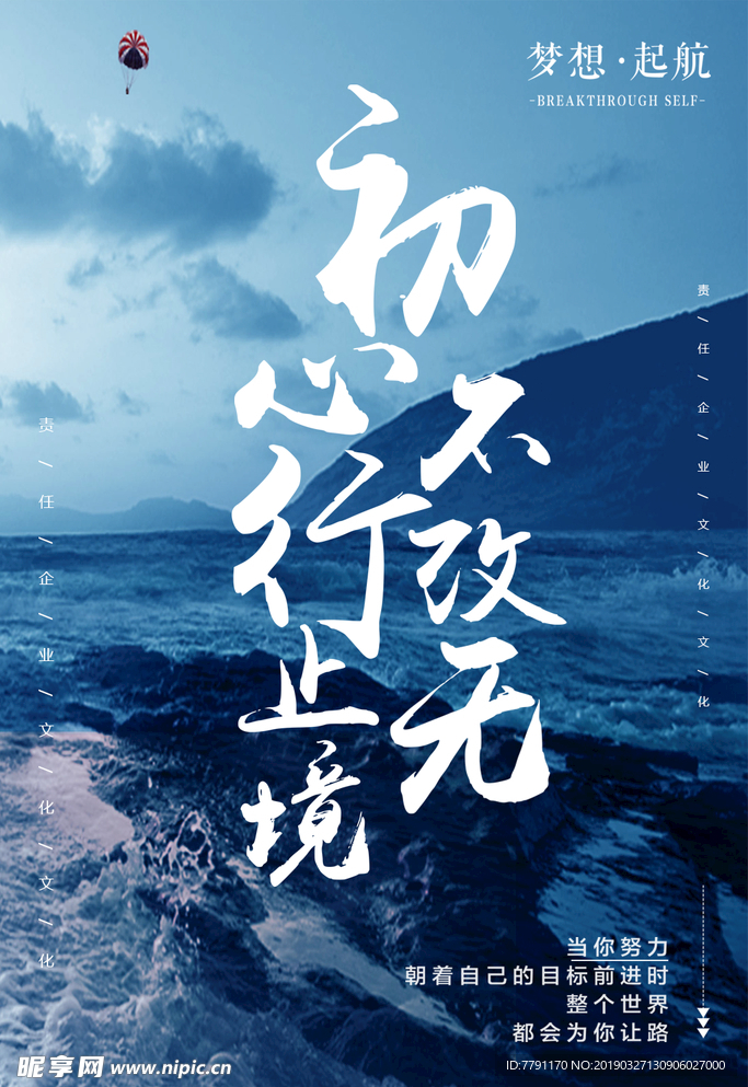 企业文化
