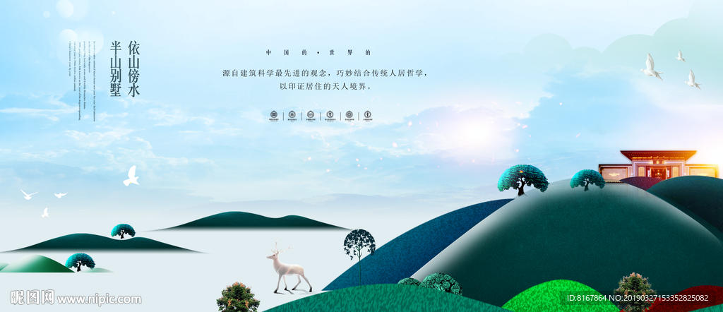 地产别墅