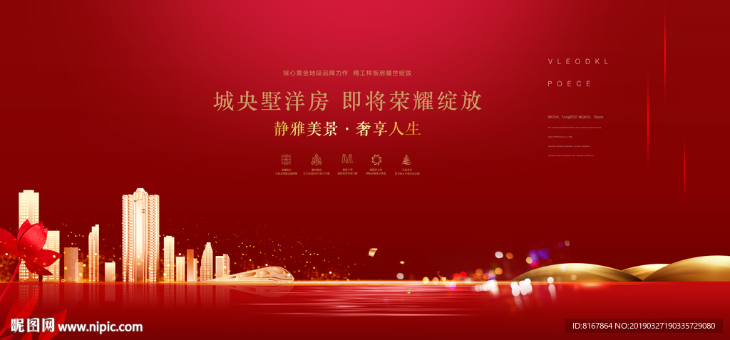红色地产