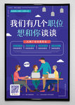 广告公司招聘