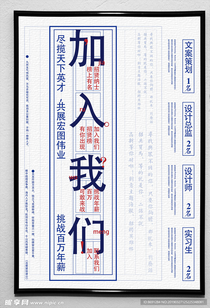 加入我们