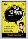 设计师招聘