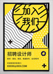 加入我们