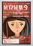 招聘插画师