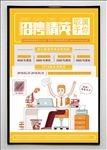 招聘精英