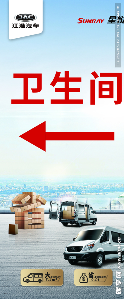汽车广告