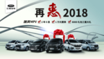 汽车广告