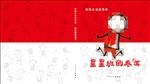 卡通封面