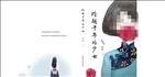 手绘少女