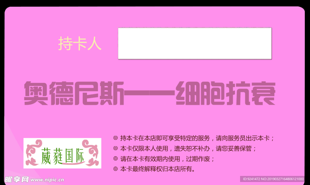 美容卡