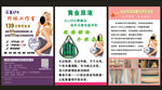 减肥脱毛