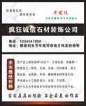 石材名片