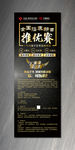 金话筒推优赛展架