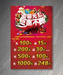 圣诞元旦巨惠不断