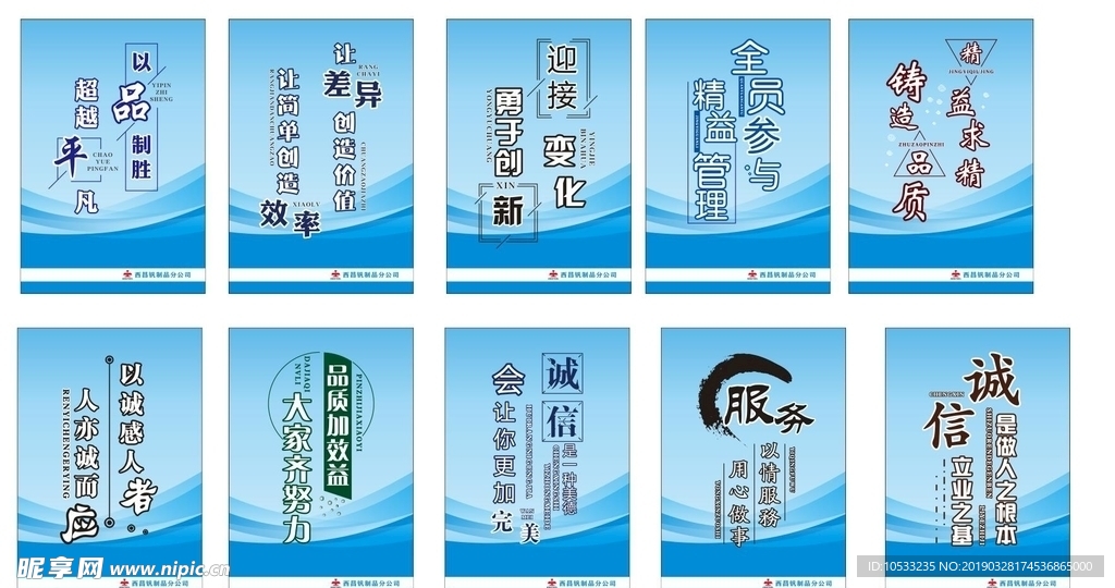 企业文化 标语
