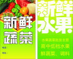 蔬菜水果