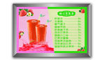 饮品价目表 古典花纹 草莓汁
