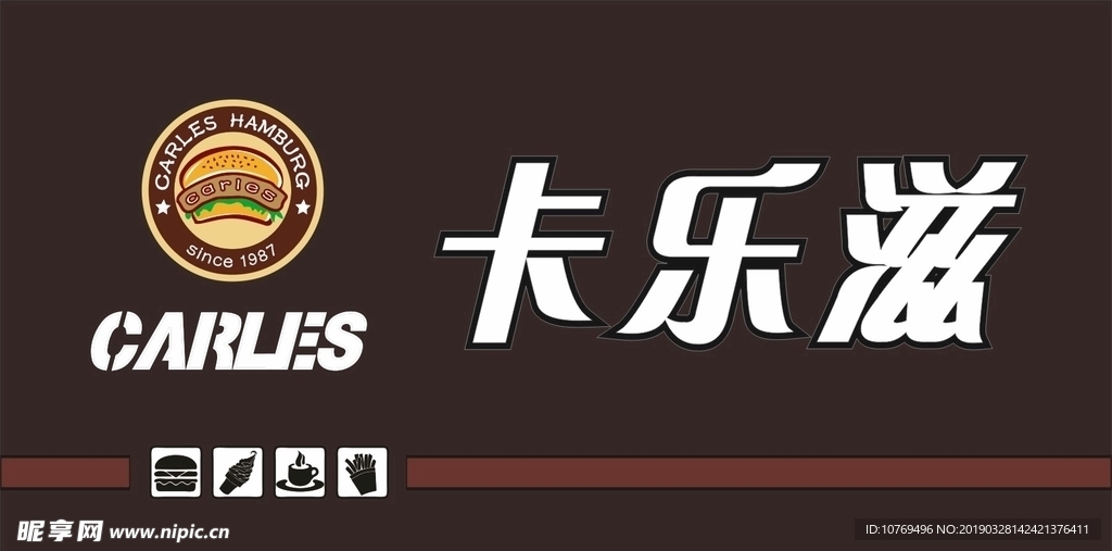汉堡店门头