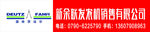 道依茨法尔