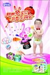 恒安集团 超能吸 尿不湿 尿裤