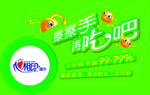 恒安集团 湿巾 消毒 细菌 小