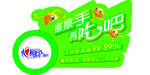 恒安集团 湿巾 消毒 细菌 小