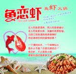 鱼虾火锅