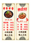 骨色骨香 鱼恋虾