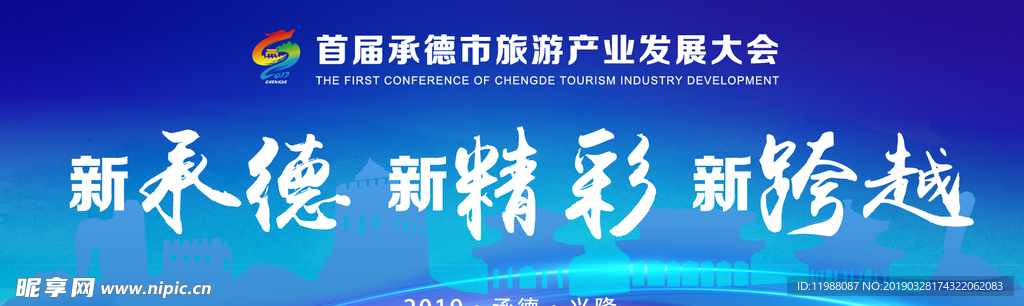 舞台背景