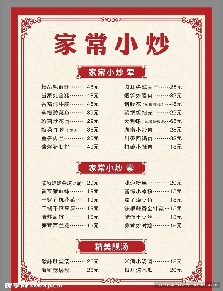 菜单