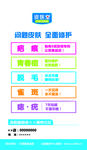 宣传卡片