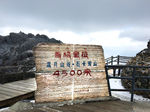 高原