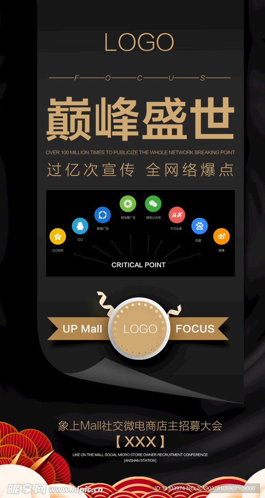 创意海报 时尚排版