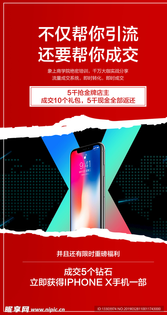 创意海报 时尚排版