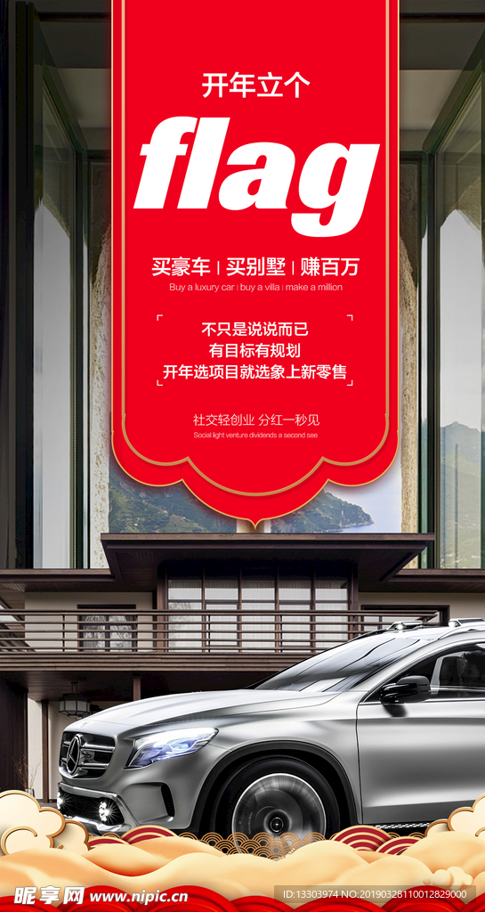 创意海报 时尚排版