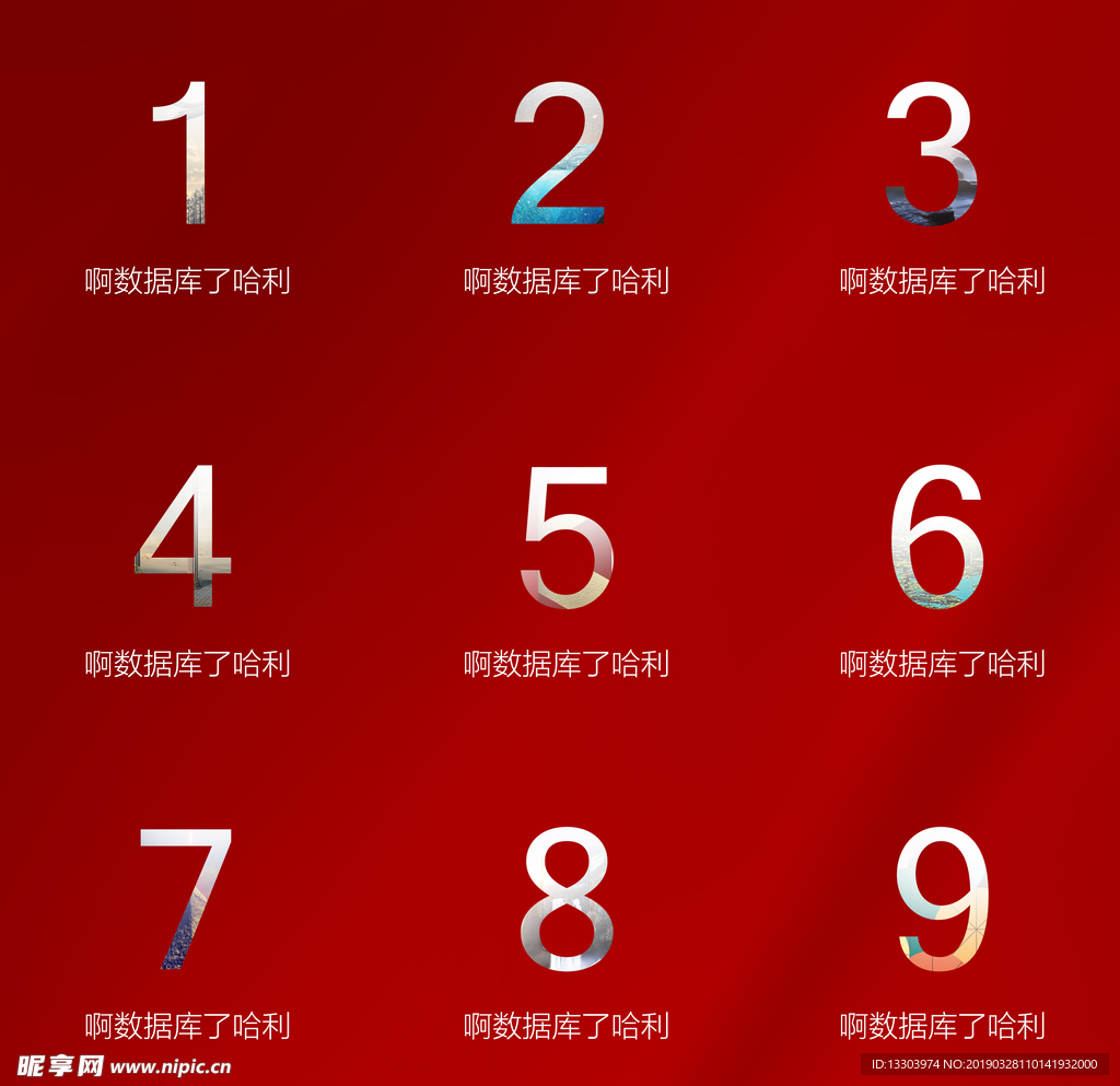 九宫格 创意海报 时尚排版