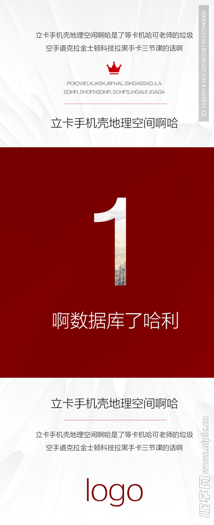 创意海报 时尚排版