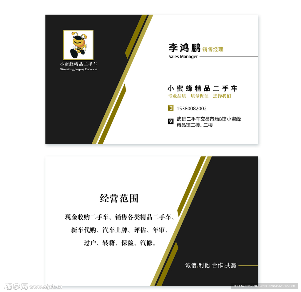 白色商务简约名片