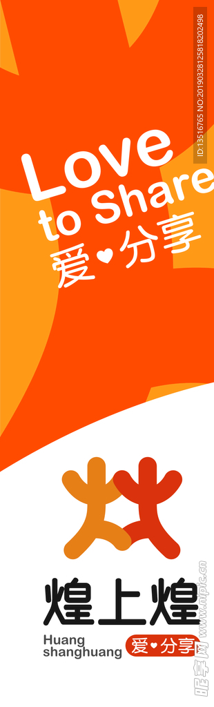 煌上煌
