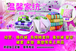 家纺广告