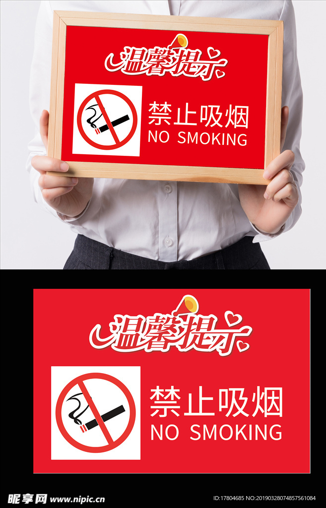 温馨提示