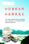 学校标语