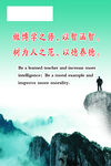 学校标语