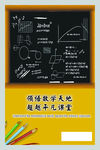 学校标语