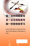 学校标语