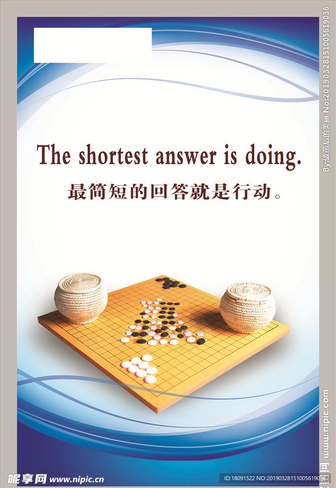 学校标语