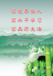 学校标语
