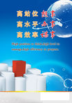 学校标语